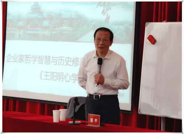 董平教授在武汉大学讲王阳明心学